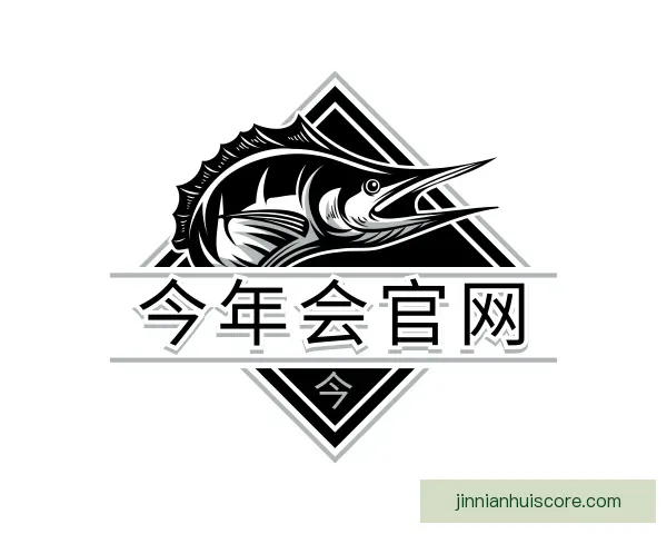 介绍今年会官网